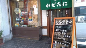 手打ちそば・うどん かぜたにまで徒歩19分