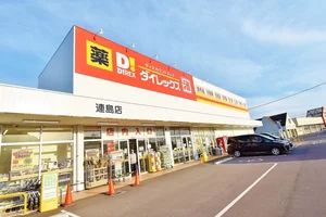 ダイレックス連島店まで車で6分、1.9km。駐車場完備の倉敷ウィークリー・マンスリーマンションなので車で移動が可能です☺