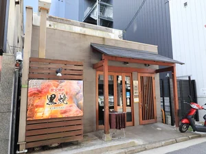 炭火焼肉　黒焼まで徒歩３分