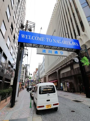 流川通入り口　徒歩2分　繁華街の入り口です。飲食店をはじめ、様々なお店が軒を連ねる通りなので、夜の広島を楽しむならここが一番でしょう。