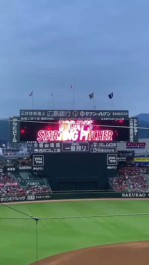 マツダスタジアムまで徒歩１７分