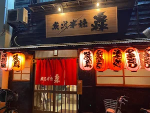 炭火串焼 轟まで徒歩２分