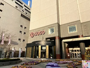 そごう広島店まで徒歩18分