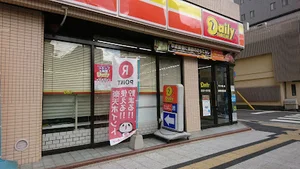デイリーヤマザキ 広島十日市店まで徒歩8分