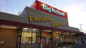ビッグハウス 沼田店まで徒歩１６分