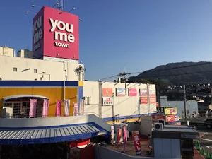 ゆめタウン 安古市まで徒歩１８分