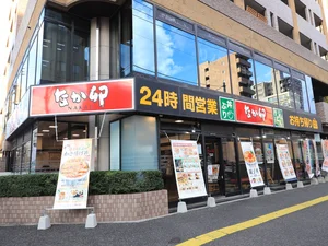 なか卯 広島西十日市店まで徒歩2分