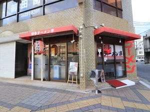 博多ラーメン亭まで徒歩1分