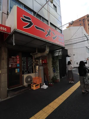 ラーメン ヒロ商店まで徒歩2分