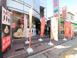 麵処 多華味まで徒歩18分