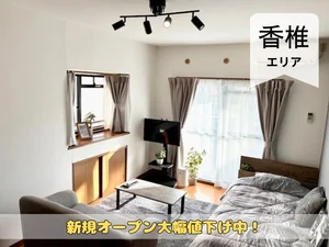 のマンスリーマンション・ウィークリーマンション「🌈新規オープンにつき表示賃料から半額🌈🚃JR香椎駅から徒歩７分🚃💻無料Wi-Fi💻🔒高セキュリティ🔒イージーステイ香椎５ 201・1K(No.1236485)」メイン画像