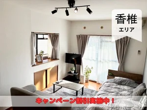 のマンスリーマンション・ウィークリーマンション「🌈期間限定キャンペーン30日賃料10％OFF🌈🚃香椎駅から徒歩７分🚃💻🔒高セキュリティ🔒イージーステイ香椎５ 201・1K(No.1236485)」メイン画像