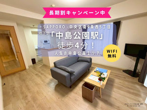 のマンスリーマンション・ウィークリーマンション「JOGマンスリー中島公園 101・１LDK(No.1238839)」メイン画像