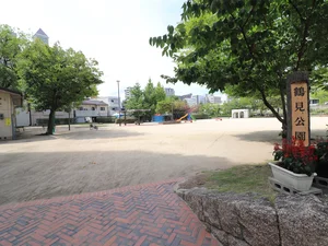 鶴見公園まで徒歩１１分