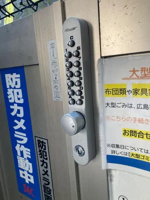 ゴミ置き場（暗証番号あり）