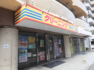 クリーニングフクスケ洗濯王鶴見店まで徒歩１０分