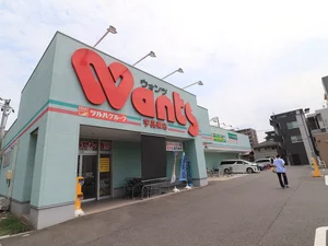 ウォンツ 宇品東店まで徒歩７分