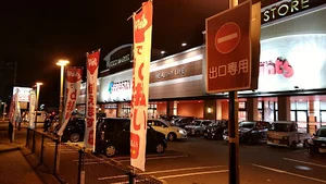 フレスタ相田店まで徒歩１８分