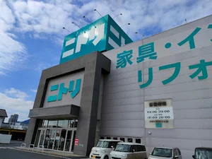 ニトリ 広島インター店まで車で５分