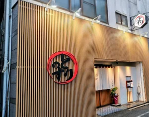 鳥の巣まで徒歩2分