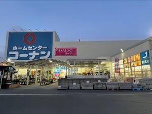 コーナン 広島祇園店まで車で１３分