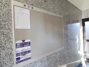 掲示板　情報収集はこちらから！