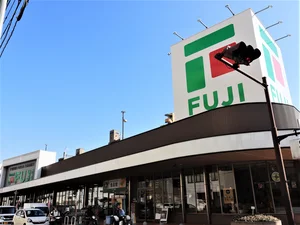フジ（スーパーマーケット）まで徒歩９分