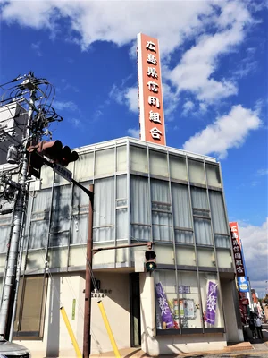 広島県信用組合 三篠支店まで徒歩１分