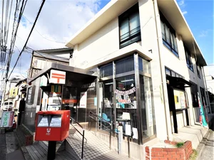 広島三篠郵便局まで徒歩５分