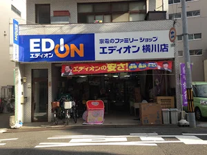 エディオン 横川店まで徒歩１８分