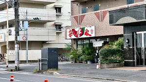 辛唐家 楠木町店まで徒歩６分