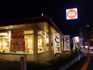 ガスト 広島高取店まで徒歩11分