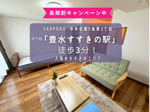 豊水すすきの駅（北海道）のマンスリーマンション・ウィークリーマンション「JOGマンスリー創成川イースト 803・１K(No.1242320)」メイン画像