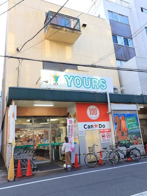 ユアーズ 十日市店まで徒歩4分