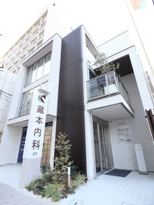 蔵元内科まで徒歩2分