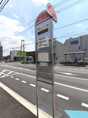 沖野上3丁目バス停まで徒歩２分