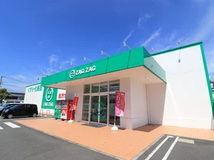 ザグザグ 多治米店まで徒歩１０分