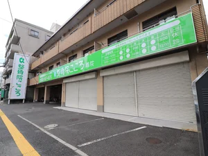 整骨院こころまで徒歩9分