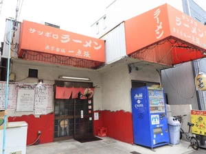 一点張まで徒歩8分