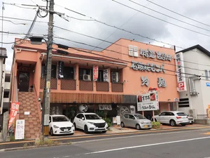 百万石 府中店まで徒歩7分