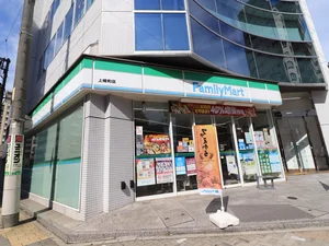 ファミリーマート 上幟町まで徒歩9分