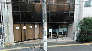 横山内科医院まで徒歩5分