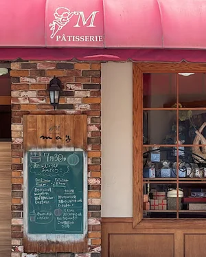 パティスリーメイまで徒歩10分