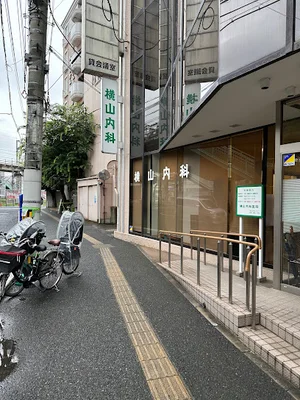 横山内科医院まで徒歩５分