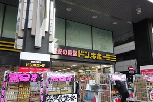 ドン・キホーテ岡山駅前店まで徒歩15分、1.2km。