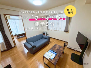 札幌駅（北海道）・さっぽろ駅（北海道）のマンスリーマンション・ウィークリーマンション「JOGマンスリー札幌駅前 501・１LDK(No.1252123)」メイン画像