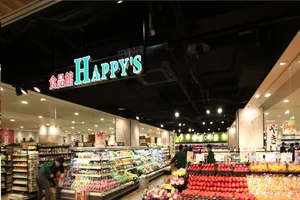 品数豊富「ハピーズ岡山駅前店」まで徒歩23分、1.7km。ホテルと違って自炊できるのが岡山ウィークリーマンションの強みです。