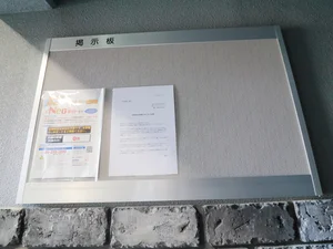 掲示板　情報収集はこちらから！