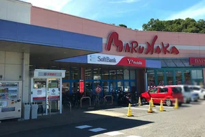 山陽マルナカ平島店まで徒歩11分、800m。