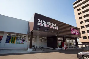 ディスカウントドラッグコスモス水島神田店まで徒歩9分、650m。家具家電完備の倉敷エリア最大規模ウィークリーマンション。